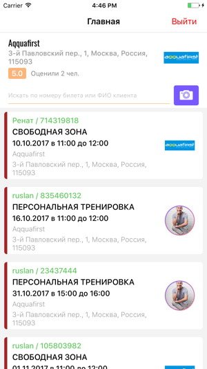 FitHour - администратор клуба(圖2)-速報App