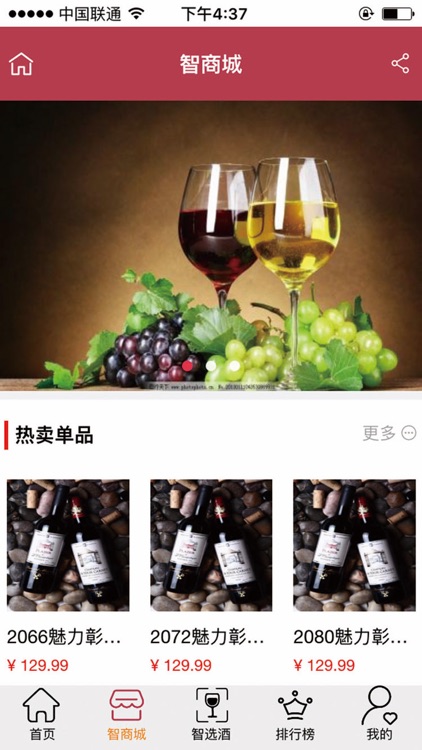 smart wine