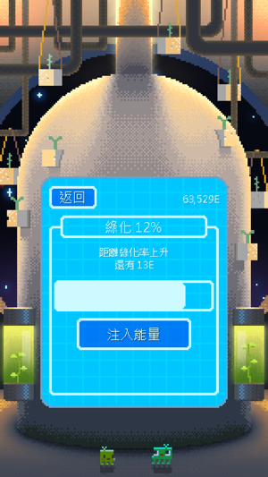 綠色星球(圖4)-速報App