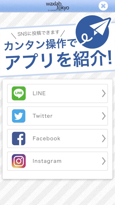 waxlab.tokyo ワックスラボトーキョー 公式アプリ screenshot 4
