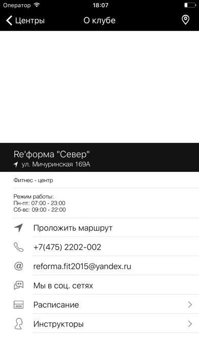 Реформа Тамбов screenshot 3