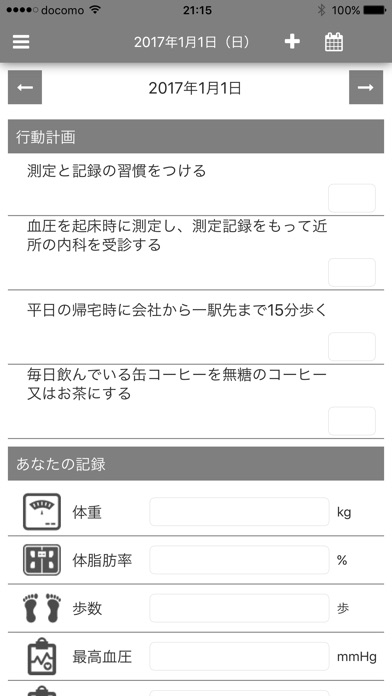 ippo-ippo ヘルレコのスクリーンショット2 ippo-ippo ヘルレコのスクリーンショット2
