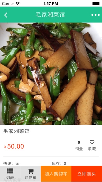 青藏旅游网 screenshot 3