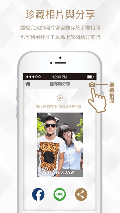 Idol&Me screenshot-4