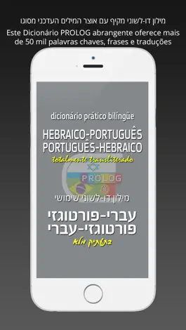Game screenshot HEBRAICO Dicionário 18a5 mod apk