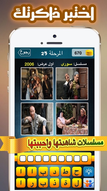 مسلسل في أربع صور