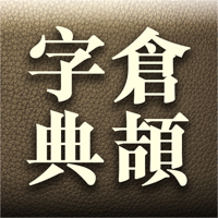 倉頡輸入法字典 - WinMac 版