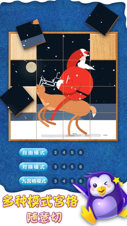拼图游戏—经典手机拼图小游戏 screenshot-3