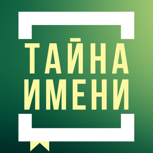 Интересные факты о человеке, природе, космосе, знаменитостях, рекордах и многом другом