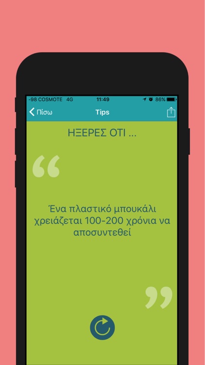 RecycleApp screenshot-3