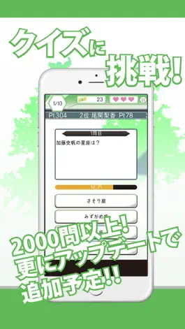 Game screenshot 欅合衆国-パズルとクイズの新感覚ゲーム- for 欅坂46 apk