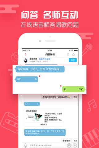 歌者盟-K歌教学唱歌软件 screenshot 3