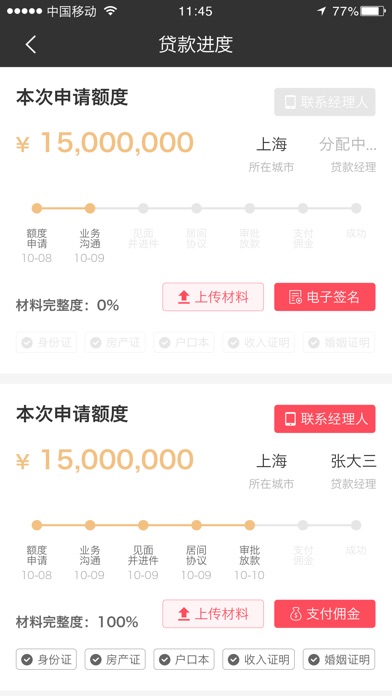 房金云-正规借款信息服务平台 screenshot 4