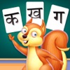 Basic Hindi Alphabets Learning
