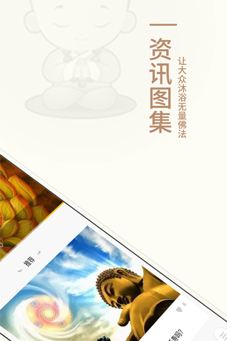 善灯万华 screenshot 2