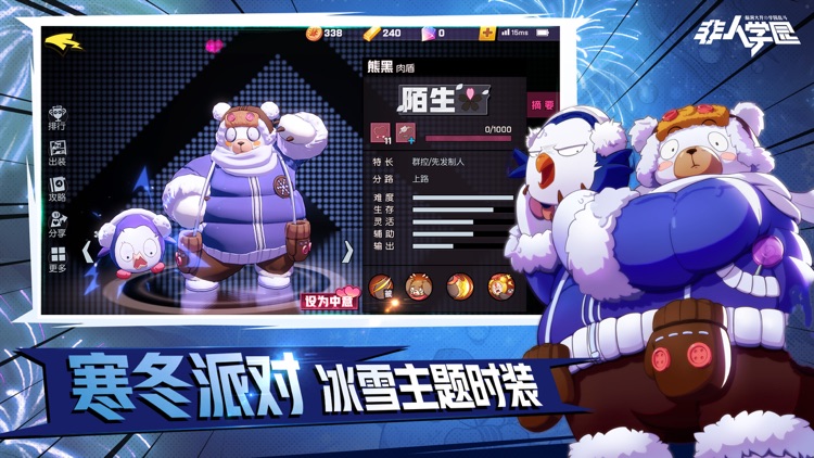 非人学园 screenshot-3