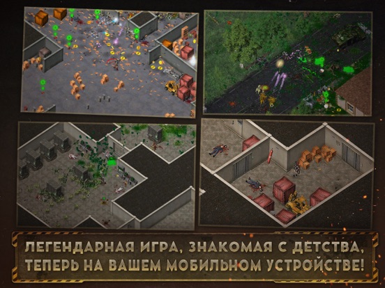 Алиен Шутер на iPad