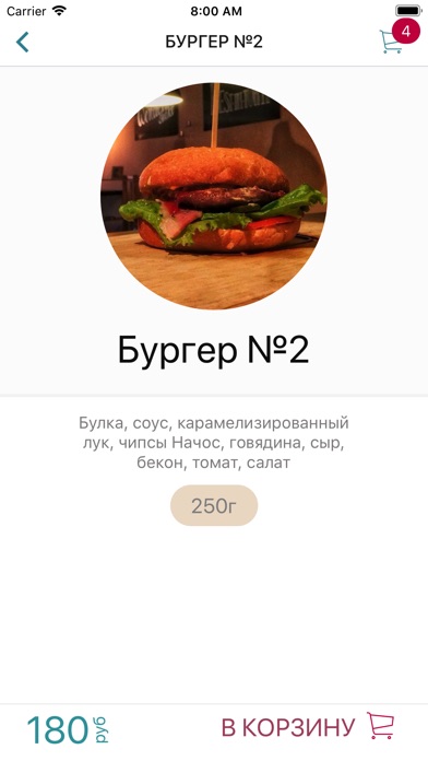 Бургерная BurgerRoom screenshot 3