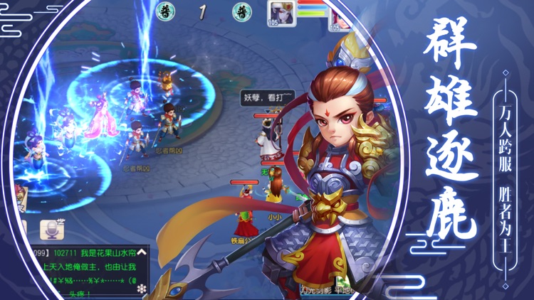 大唐封妖记-梦幻仙侠西游回合制手游 screenshot-3