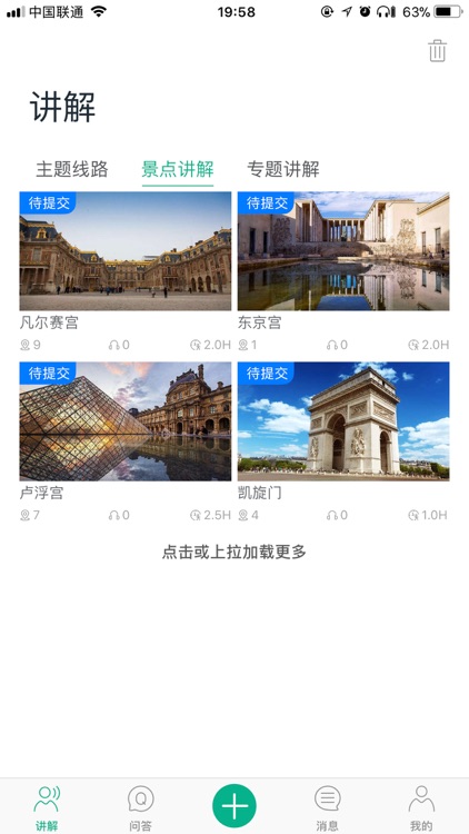 ImGuider-商务内容合作端