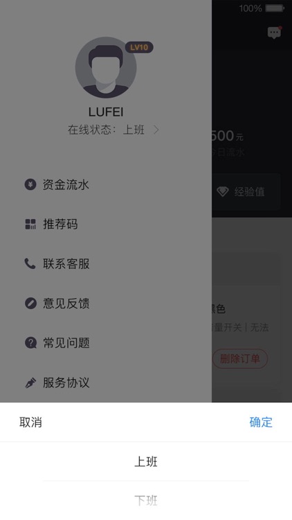 飞鼠快修员工端 screenshot-3