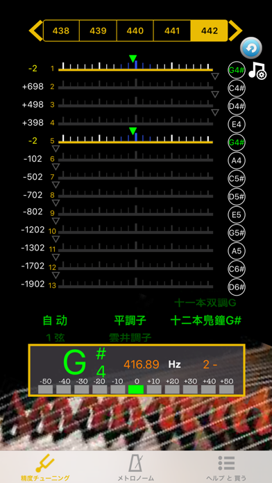 Koto Tuner - こと screenshot 4