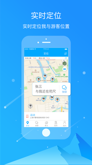 E同游(圖1)-速報App