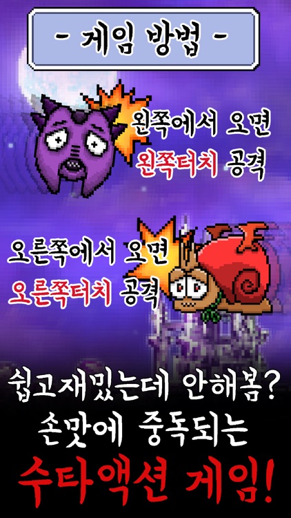 마계수련 : 수타액션 마왕 키우기 RPG screenshot-6