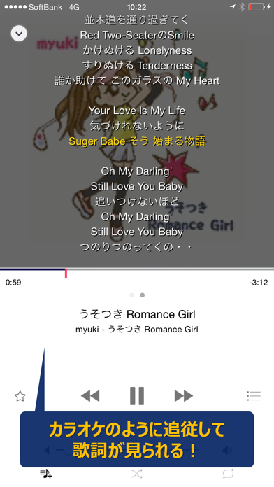 TSUTAYA Music Player screenshot1