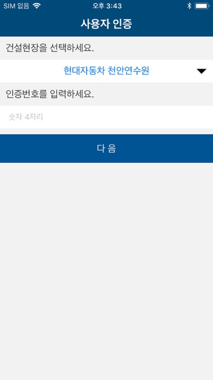 건설현장핫라인