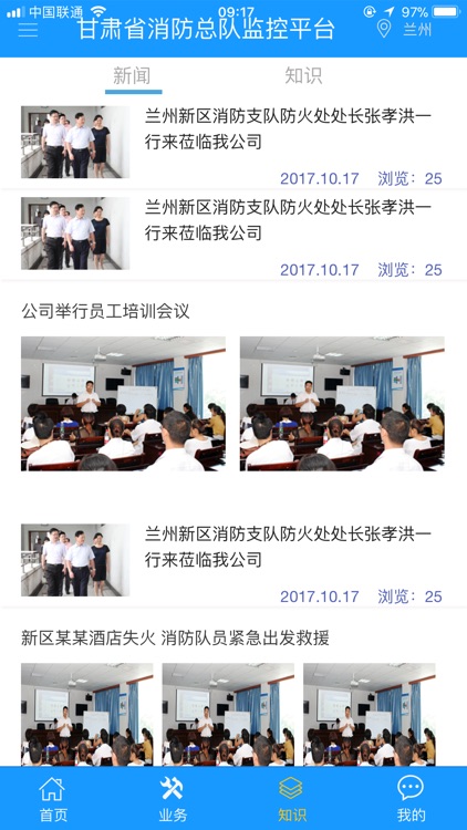 火事通消防队 screenshot-3