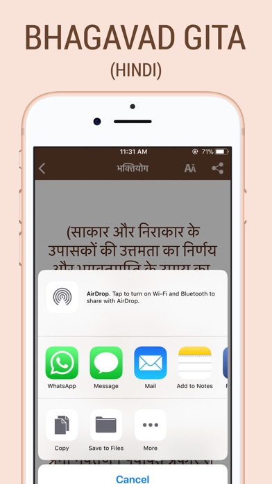 Bhagavad Gita ( Hindi ) screenshot 4