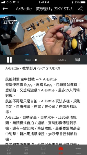 SKY STUDIO SHOP(圖3)-速報App