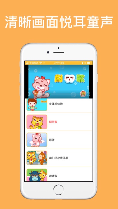 早教助手-儿歌视频童话故事大全 screenshot 3
