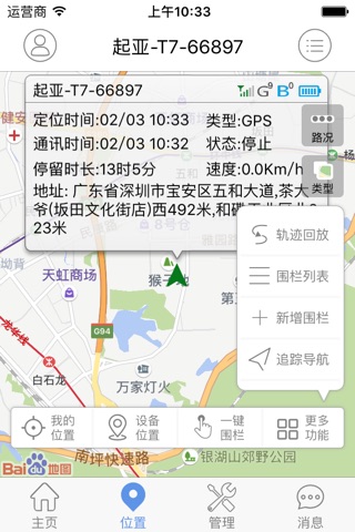 云图漫步 screenshot 3