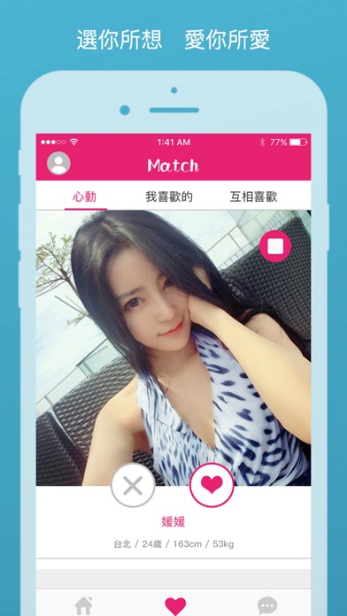 app report for 激情秘密搭訕-同城男女交友約會神器