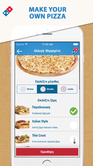 How to cancel & delete Domino's Pizza Greece from iphone & ipad 3