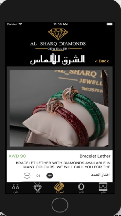 Al Sharq Diamond مجوهرات الشرق