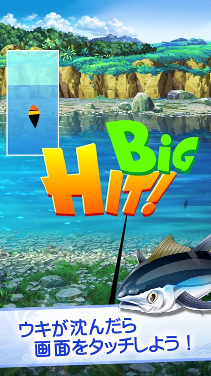 釣りスタ!魚釣りゲームの王道!簡単操作で誰でもお手軽暇つぶし