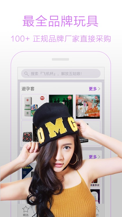 午夜 - 成人两性情趣用品商城