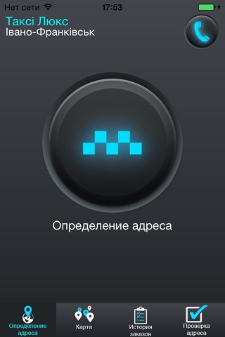 Такси Фара - náhled
