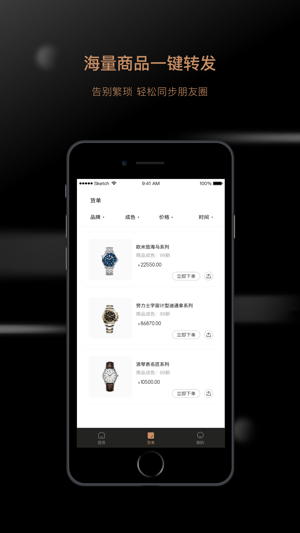 YOUWATCH(圖3)-速報App