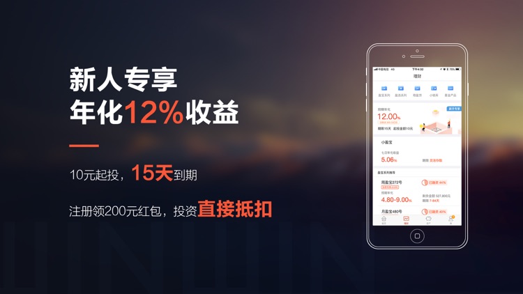 盈盈理财旗舰版—100%历史兑付的投资理财平台