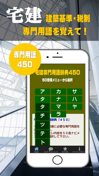 宅建Ⅱ 過去問題アプリ screenshot-3