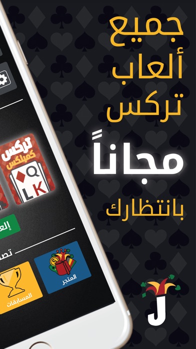 Trix | تركس screenshot 2