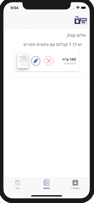 SmartBill הנהלת חשבונות(圖2)-速報App