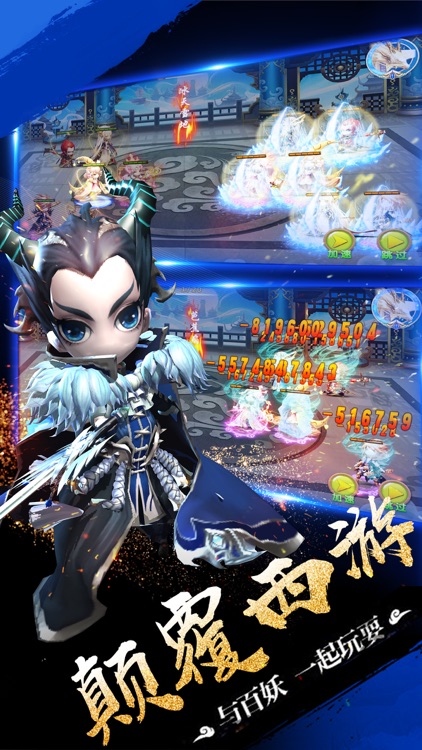 梦幻伏魔-Q版悟空抓妖魔策略手游
