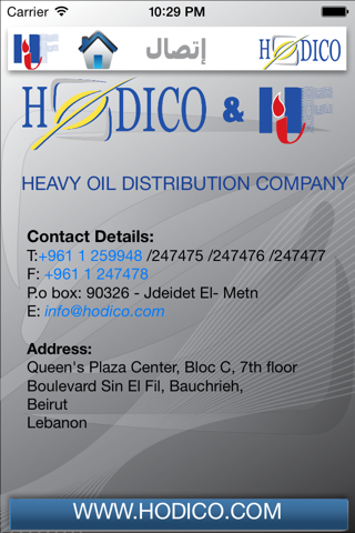 HODICO screenshot 3