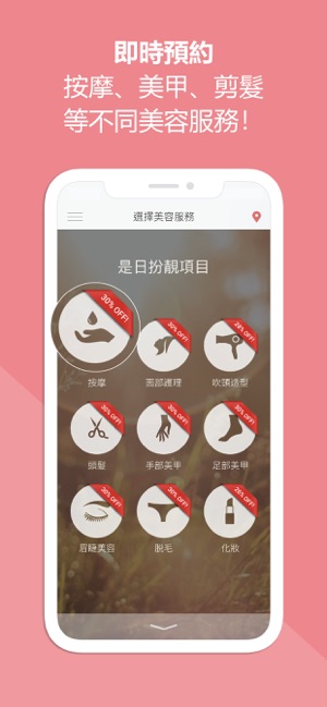 BloomMe 香港美容指南(圖1)-速報App