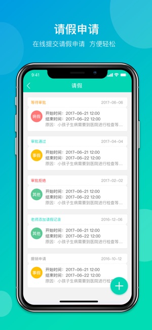 Outbook家长端(圖5)-速報App